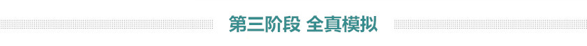 2019年公務(wù)員考試行測(cè)如何穩(wěn)定在75分以上