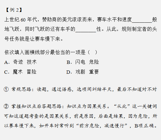 2019年公務(wù)員考試行測(cè)如何穩(wěn)定在75分以上