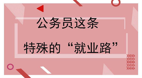 應(yīng)屆畢業(yè)生如何界定？國考及各省省考政策