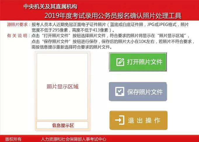 急急急！國考報(bào)名確認(rèn)照片不知如何處理怎么辦