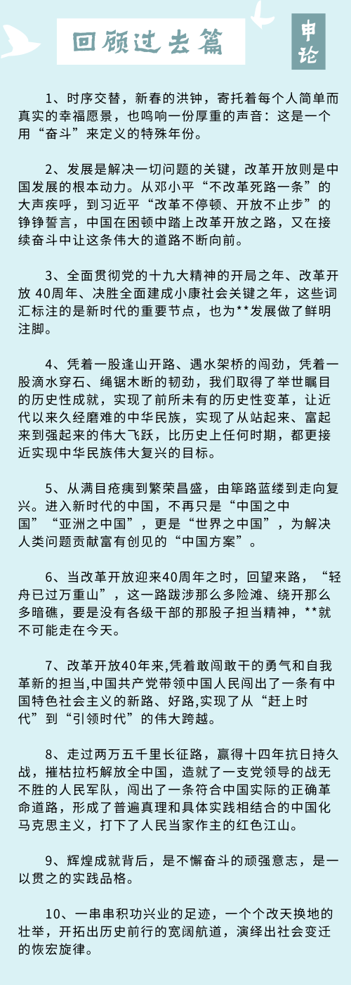 國考筆試倒計時 申論寫作必背語句大全來了