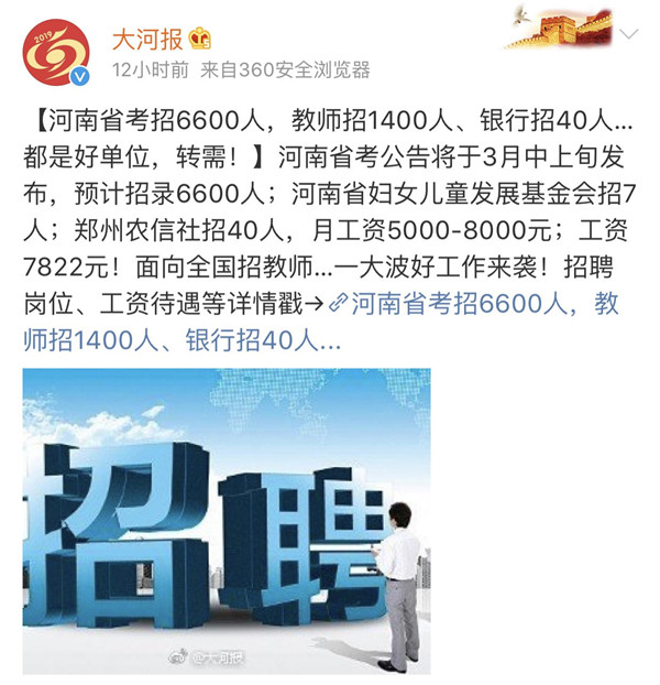 2019河南省考預(yù)招6600人，4月份筆試！