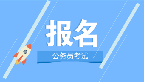 哪些人算應(yīng)屆生？2020年國考及省考政策一覽