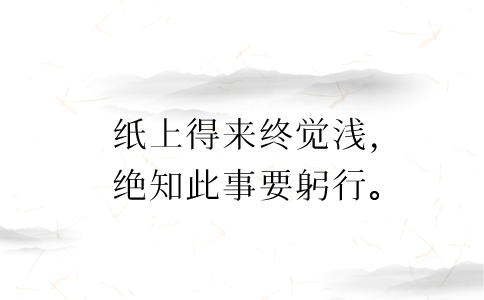 2020年國家公務員考試申論積累