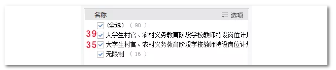 2020年國家公務員考試教育類專業(yè)可以報哪些崗位？