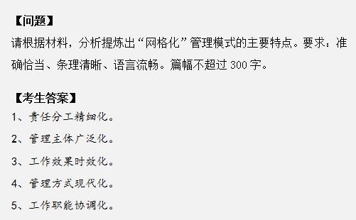 申論作答掉進(jìn)這幾個(gè)坑，再怎么努力也沒用！