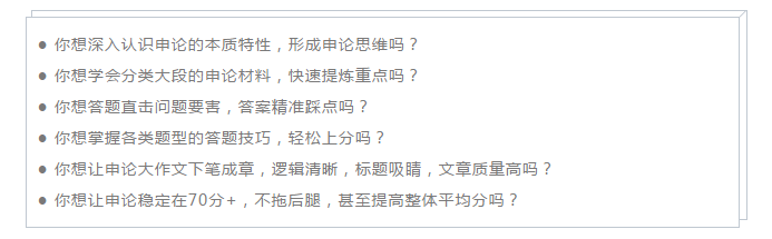 2020國考筆試倒計(jì)時(shí)！大神分享幾個(gè)備考小貼示