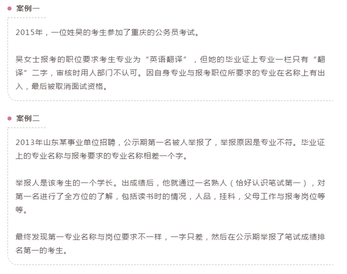 12組易混淆的專業(yè)，2020年國考報名千萬分清