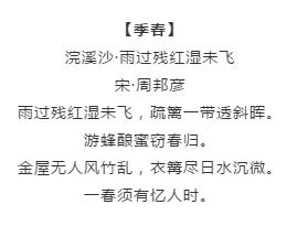 漲知識！行測備考你知道有哪些描寫四季的詩詞嗎