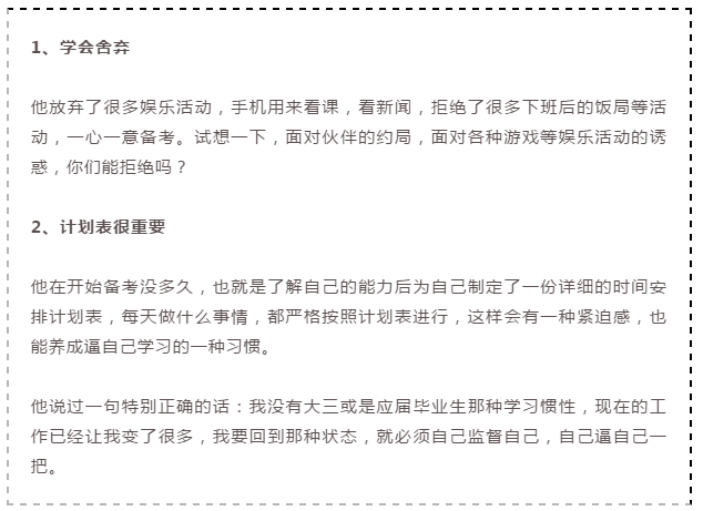 2020年國家公務(wù)員考試倒計(jì)時(shí)，上班族如何備考