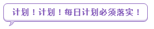 8.22公務(wù)員聯(lián)考筆試倒計時 如何突擊備考效率高