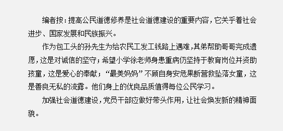 2020國考申論小作文10大題型介紹及答題模板