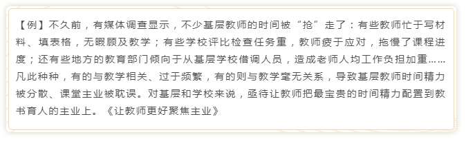 國考申論寫作模板來了！直接按這個公式寫就行