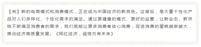 國考申論寫作模板來了！直接按這個公式寫就行